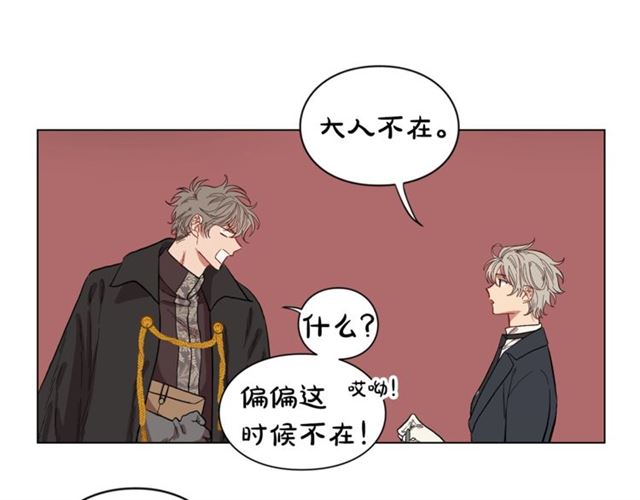 露西亚-攻略公爵计划韩漫全集-第9话 征服与调查无删减无遮挡章节图片 