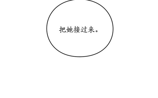 露西亚-攻略公爵计划韩漫全集-第9话 征服与调查无删减无遮挡章节图片 