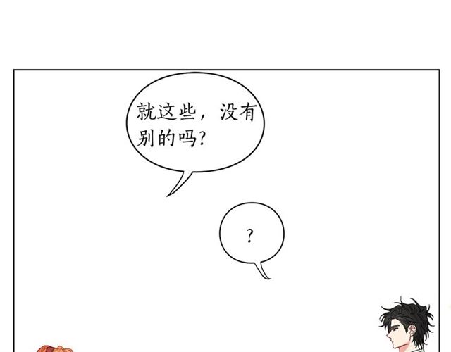 露西亚-攻略公爵计划韩漫全集-第9话 征服与调查无删减无遮挡章节图片 