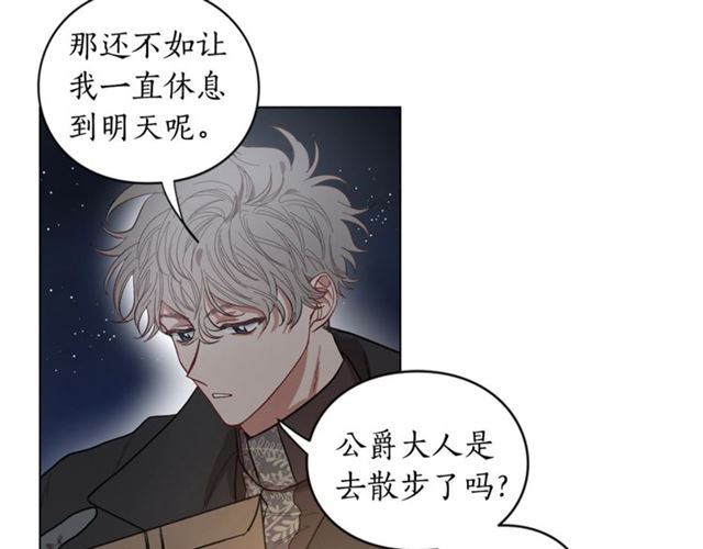 露西亚-攻略公爵计划韩漫全集-第9话 征服与调查无删减无遮挡章节图片 