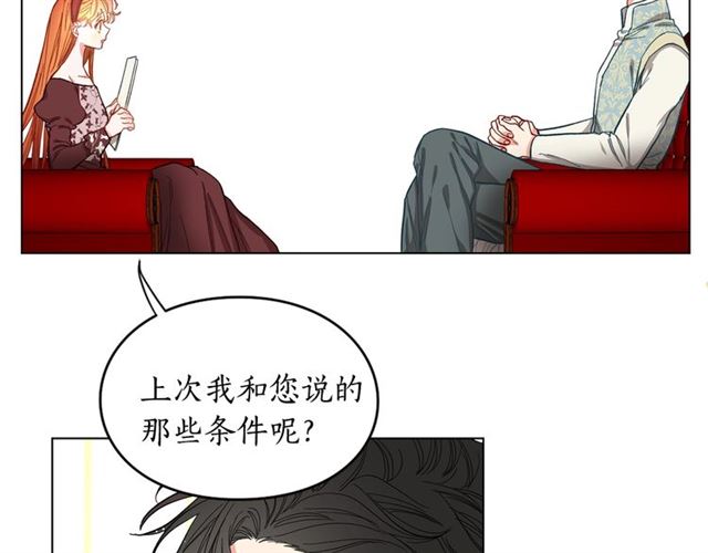 露西亚-攻略公爵计划韩漫全集-第9话 征服与调查无删减无遮挡章节图片 