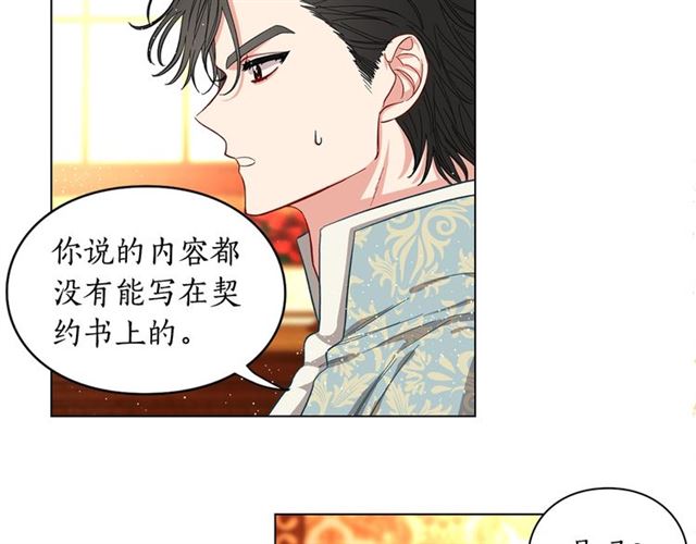 露西亚-攻略公爵计划韩漫全集-第9话 征服与调查无删减无遮挡章节图片 