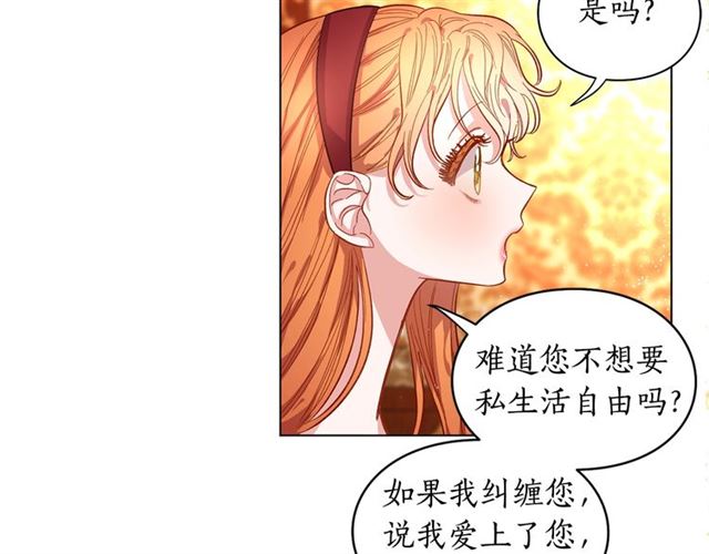 露西亚-攻略公爵计划韩漫全集-第9话 征服与调查无删减无遮挡章节图片 