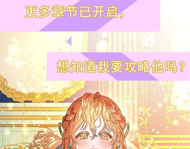 露西亚-攻略公爵计划韩漫全集-第9话 征服与调查无删减无遮挡章节图片 