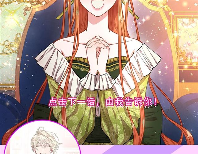 露西亚-攻略公爵计划韩漫全集-第9话 征服与调查无删减无遮挡章节图片 
