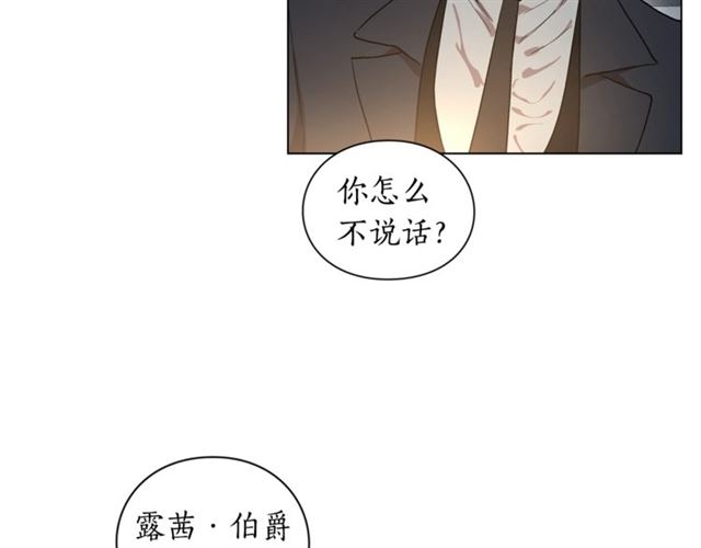露西亚-攻略公爵计划韩漫全集-第9话 征服与调查无删减无遮挡章节图片 