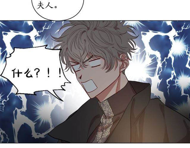 露西亚-攻略公爵计划韩漫全集-第9话 征服与调查无删减无遮挡章节图片 