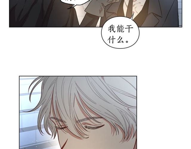 露西亚-攻略公爵计划韩漫全集-第9话 征服与调查无删减无遮挡章节图片 