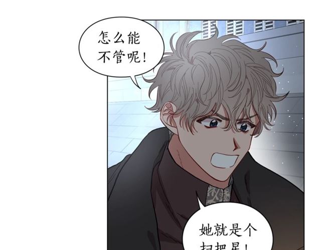 露西亚-攻略公爵计划韩漫全集-第9话 征服与调查无删减无遮挡章节图片 