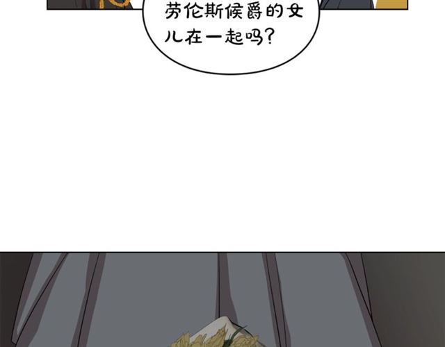 露西亚-攻略公爵计划韩漫全集-第9话 征服与调查无删减无遮挡章节图片 