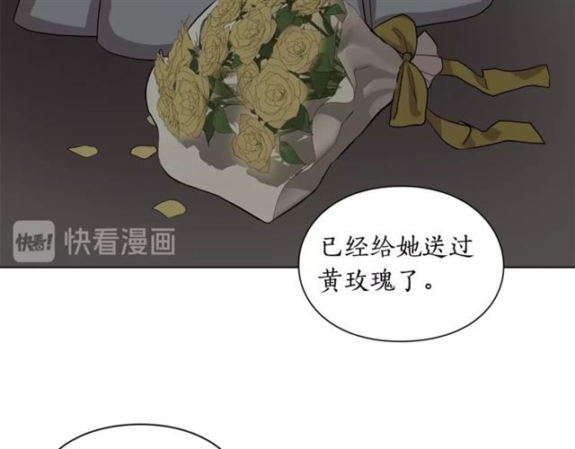 露西亚-攻略公爵计划韩漫全集-第9话 征服与调查无删减无遮挡章节图片 