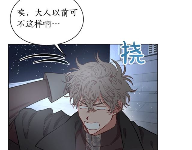 露西亚-攻略公爵计划韩漫全集-第9话 征服与调查无删减无遮挡章节图片 