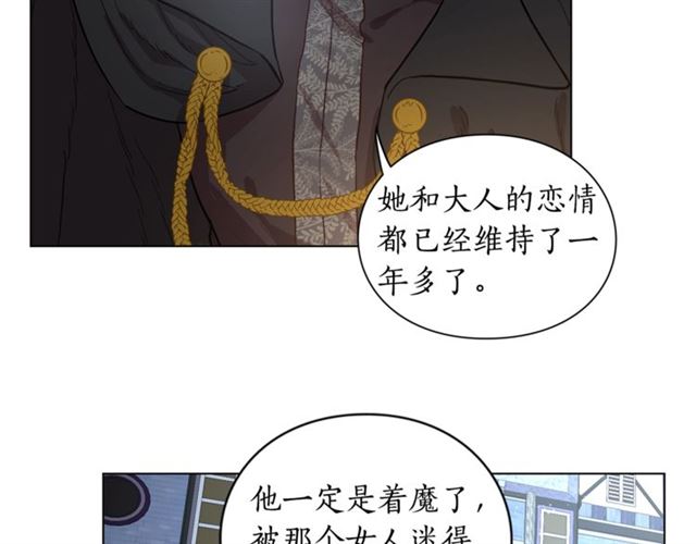 露西亚-攻略公爵计划韩漫全集-第9话 征服与调查无删减无遮挡章节图片 