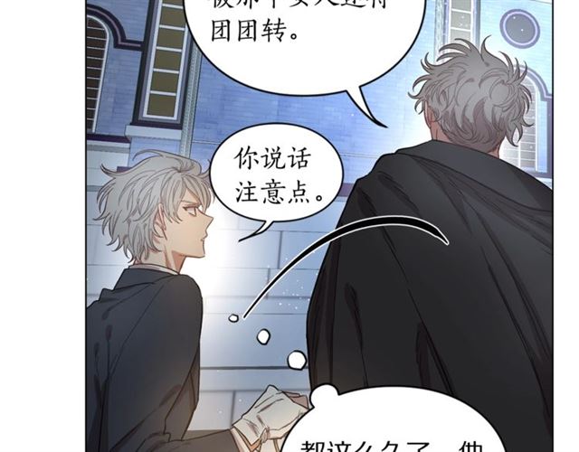 露西亚-攻略公爵计划韩漫全集-第9话 征服与调查无删减无遮挡章节图片 