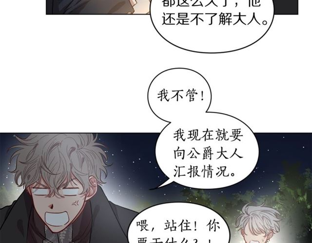 露西亚-攻略公爵计划韩漫全集-第9话 征服与调查无删减无遮挡章节图片 