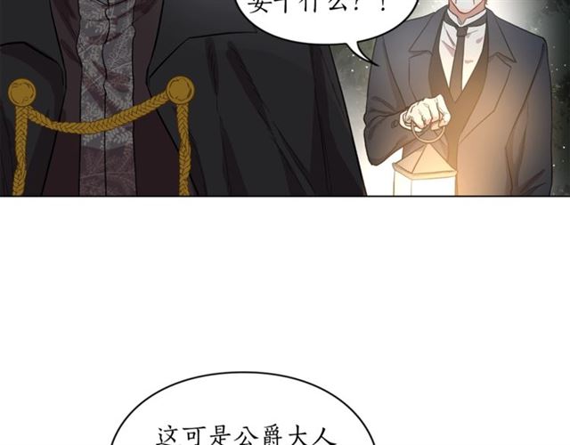 露西亚-攻略公爵计划韩漫全集-第9话 征服与调查无删减无遮挡章节图片 