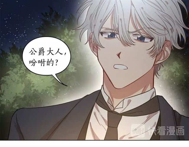 露西亚-攻略公爵计划韩漫全集-第9话 征服与调查无删减无遮挡章节图片 