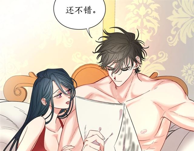 露西亚-攻略公爵计划韩漫全集-第9话 征服与调查无删减无遮挡章节图片 
