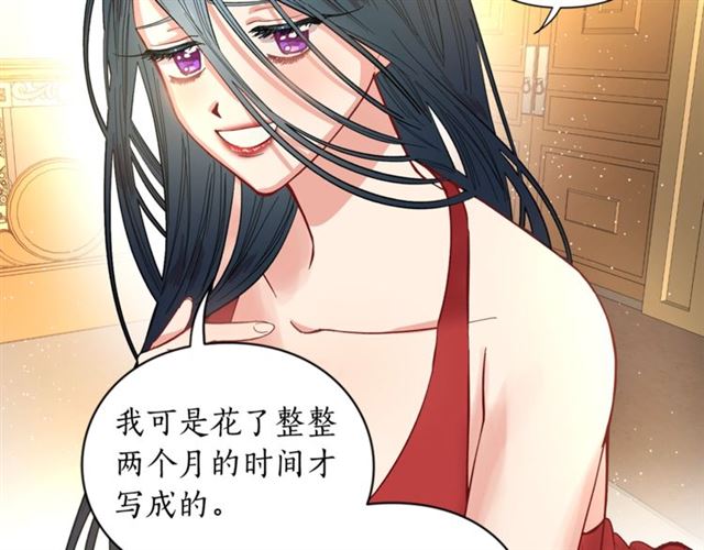 露西亚-攻略公爵计划韩漫全集-第9话 征服与调查无删减无遮挡章节图片 