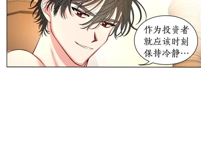 露西亚-攻略公爵计划韩漫全集-第9话 征服与调查无删减无遮挡章节图片 