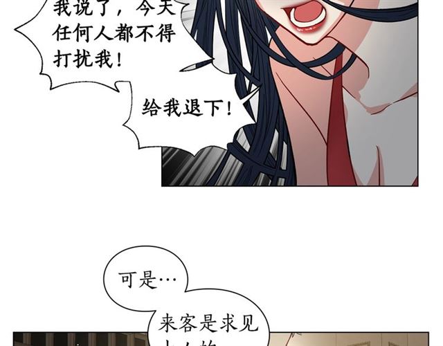 露西亚-攻略公爵计划韩漫全集-第9话 征服与调查无删减无遮挡章节图片 