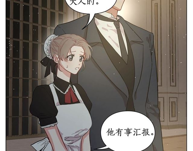 露西亚-攻略公爵计划韩漫全集-第9话 征服与调查无删减无遮挡章节图片 
