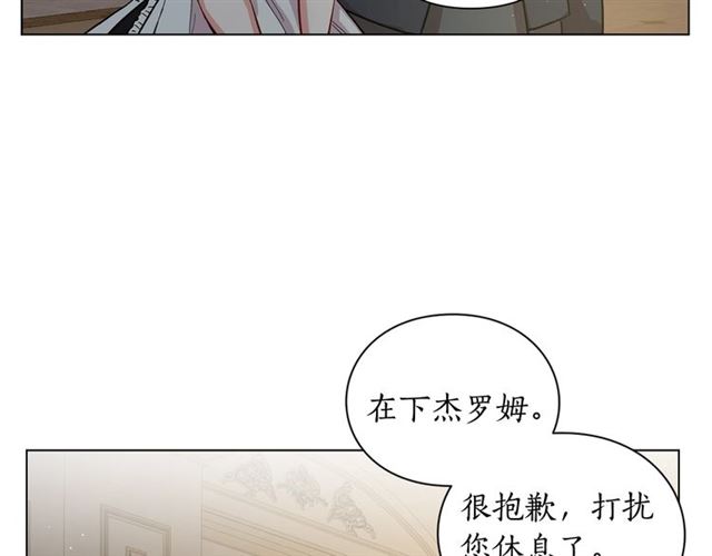 露西亚-攻略公爵计划韩漫全集-第9话 征服与调查无删减无遮挡章节图片 