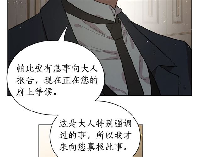 露西亚-攻略公爵计划韩漫全集-第9话 征服与调查无删减无遮挡章节图片 