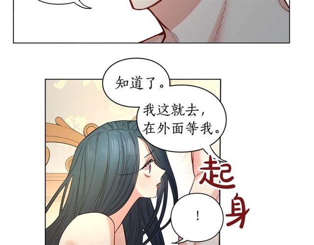 露西亚-攻略公爵计划韩漫全集-第9话 征服与调查无删减无遮挡章节图片 