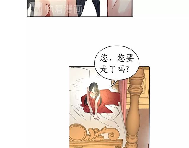 露西亚-攻略公爵计划韩漫全集-第9话 征服与调查无删减无遮挡章节图片 