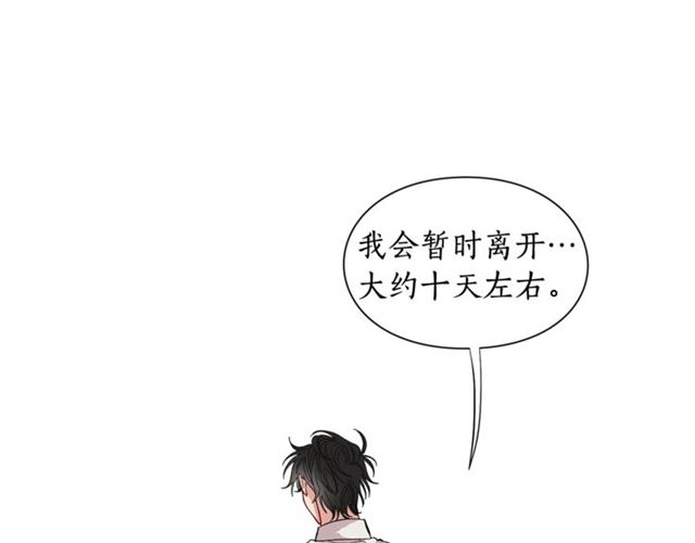 露西亚-攻略公爵计划韩漫全集-第9话 征服与调查无删减无遮挡章节图片 