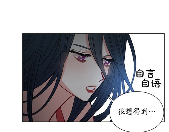 露西亚-攻略公爵计划韩漫全集-第9话 征服与调查无删减无遮挡章节图片 
