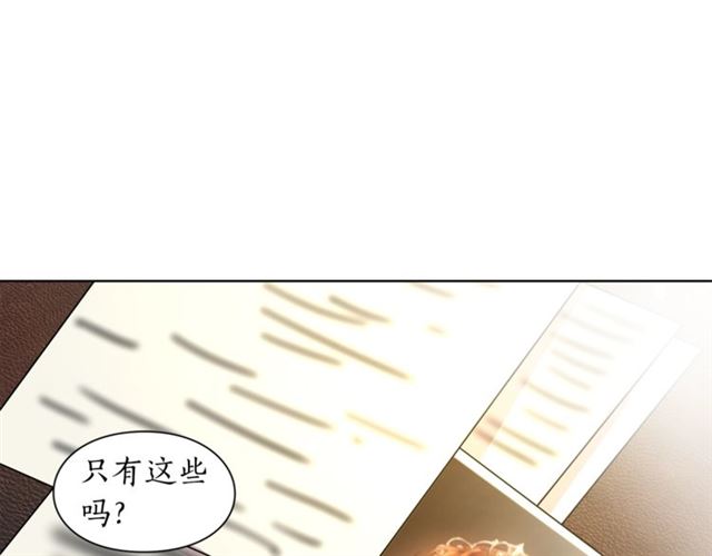 露西亚-攻略公爵计划韩漫全集-第9话 征服与调查无删减无遮挡章节图片 