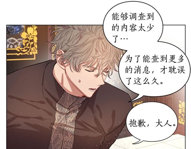 露西亚-攻略公爵计划韩漫全集-第9话 征服与调查无删减无遮挡章节图片 