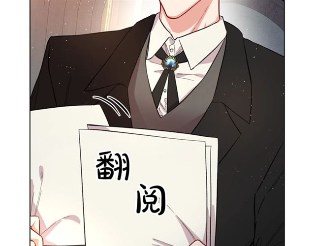 露西亚-攻略公爵计划韩漫全集-第9话 征服与调查无删减无遮挡章节图片 