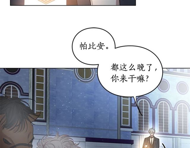 露西亚-攻略公爵计划韩漫全集-第9话 征服与调查无删减无遮挡章节图片 