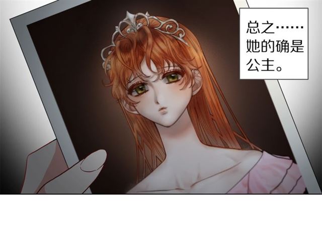 露西亚-攻略公爵计划韩漫全集-第9话 征服与调查无删减无遮挡章节图片 