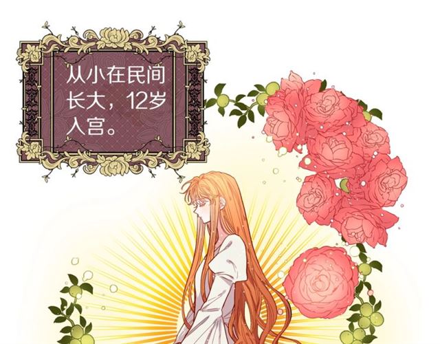 露西亚-攻略公爵计划韩漫全集-第9话 征服与调查无删减无遮挡章节图片 