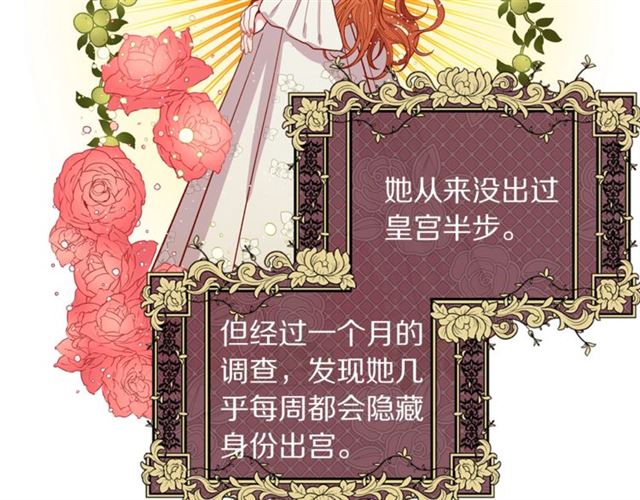 露西亚-攻略公爵计划韩漫全集-第9话 征服与调查无删减无遮挡章节图片 