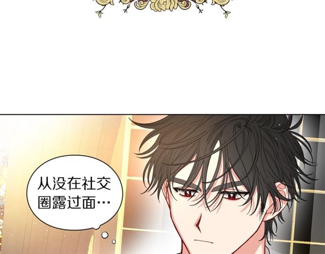露西亚-攻略公爵计划韩漫全集-第9话 征服与调查无删减无遮挡章节图片 