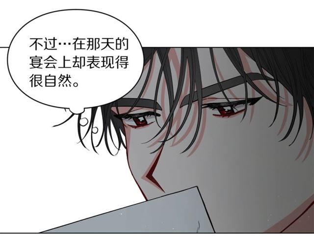 露西亚-攻略公爵计划韩漫全集-第9话 征服与调查无删减无遮挡章节图片 