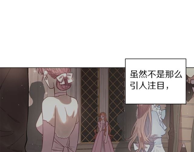 露西亚-攻略公爵计划韩漫全集-第9话 征服与调查无删减无遮挡章节图片 