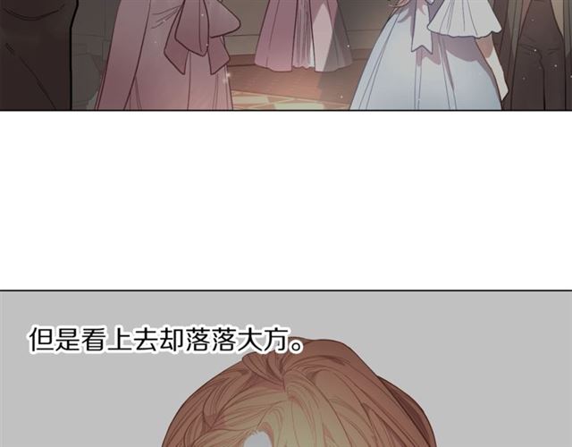 露西亚-攻略公爵计划韩漫全集-第9话 征服与调查无删减无遮挡章节图片 
