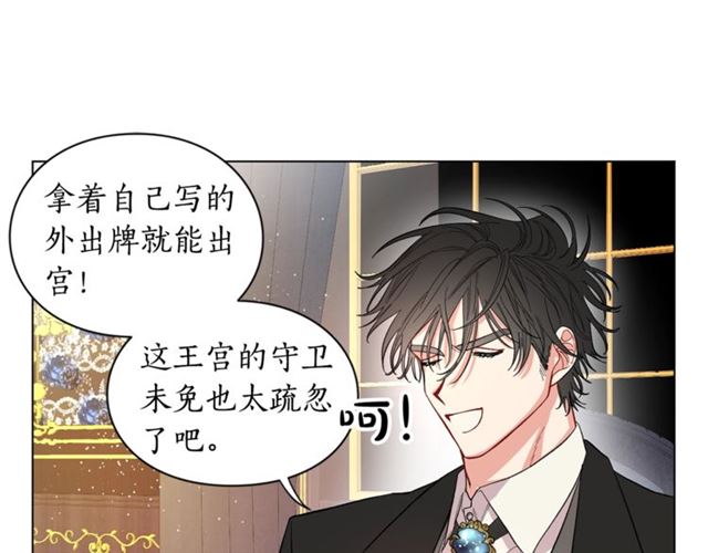 露西亚-攻略公爵计划韩漫全集-第9话 征服与调查无删减无遮挡章节图片 