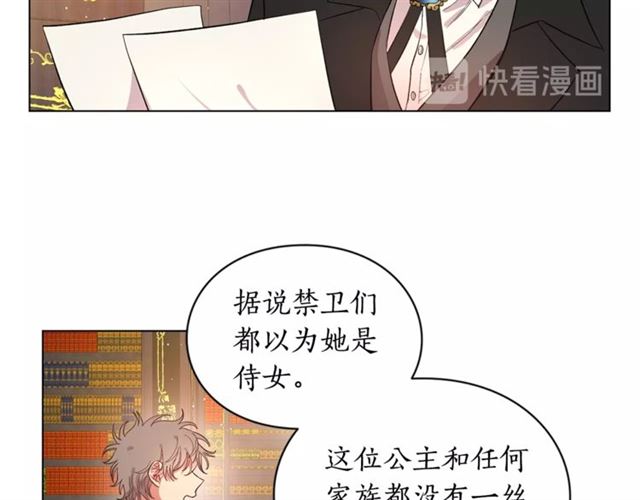 露西亚-攻略公爵计划韩漫全集-第9话 征服与调查无删减无遮挡章节图片 