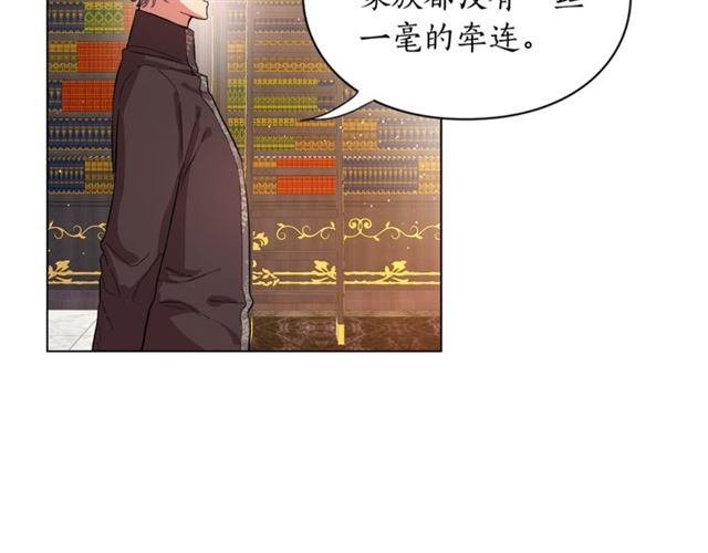 露西亚-攻略公爵计划韩漫全集-第9话 征服与调查无删减无遮挡章节图片 