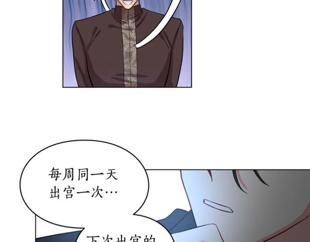 露西亚-攻略公爵计划韩漫全集-第9话 征服与调查无删减无遮挡章节图片 