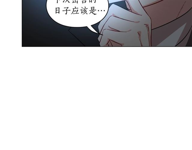 露西亚-攻略公爵计划韩漫全集-第9话 征服与调查无删减无遮挡章节图片 