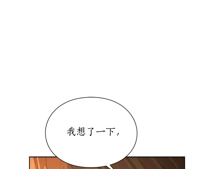 露西亚-攻略公爵计划韩漫全集-第90话 有我在无删减无遮挡章节图片 