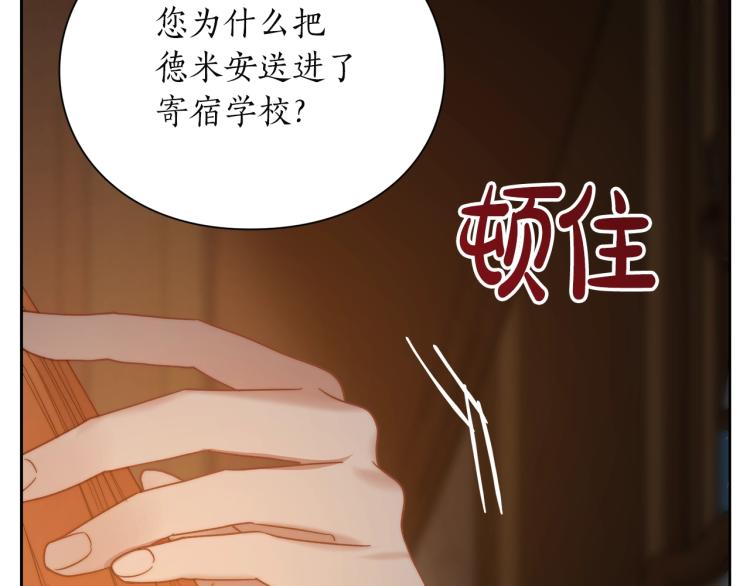 露西亚-攻略公爵计划韩漫全集-第90话 有我在无删减无遮挡章节图片 